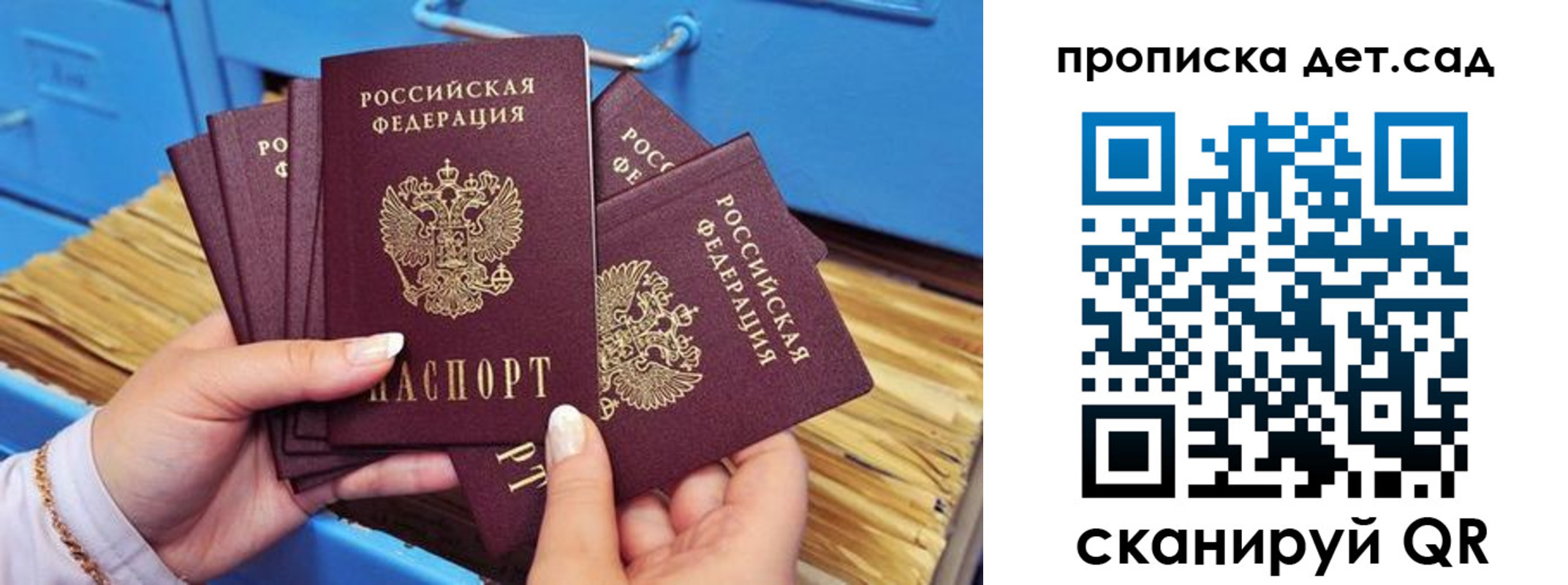 временная регистрация гарантия в Пыть-Яхе