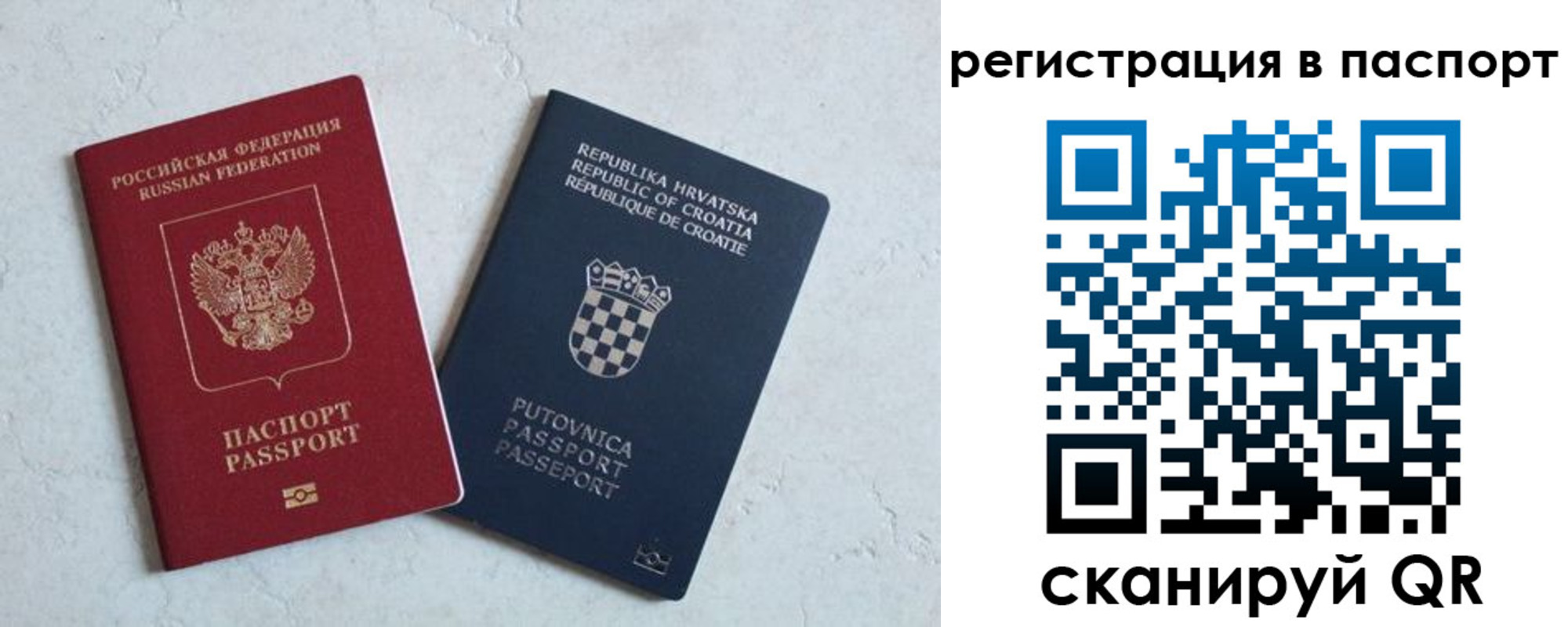 прописка для работы в Пыть-Яхе