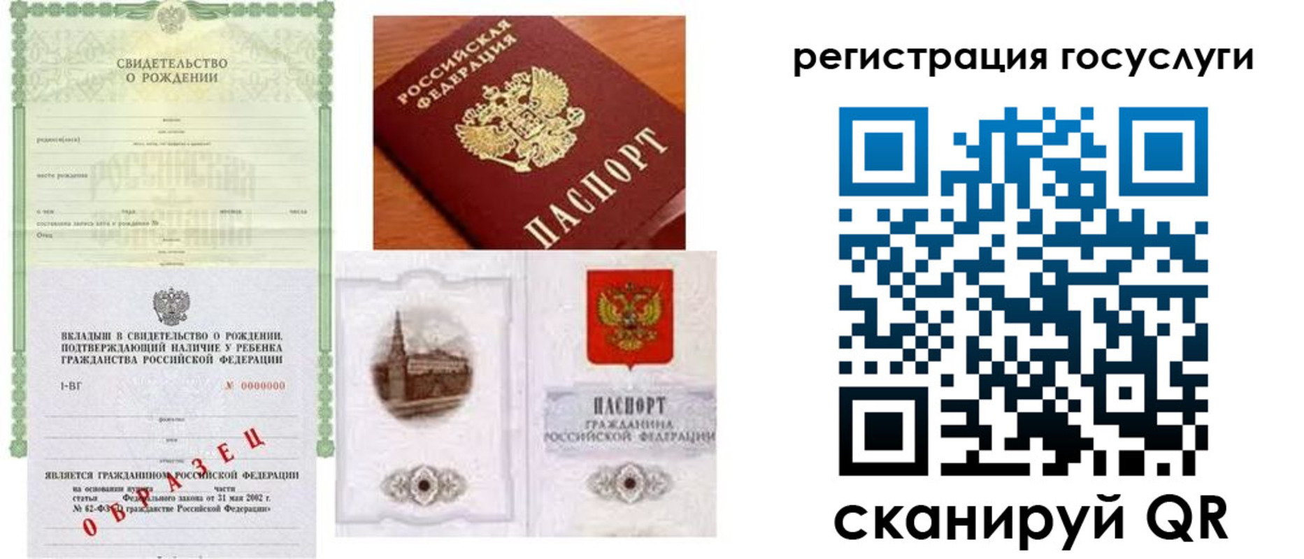 временная регистрация госуслуги в Пыть-Яхе