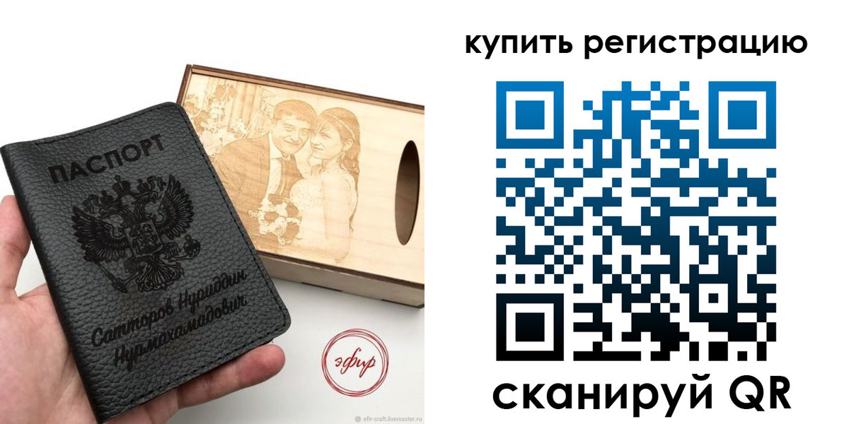 прописка 2025 в Пыть-Яхе